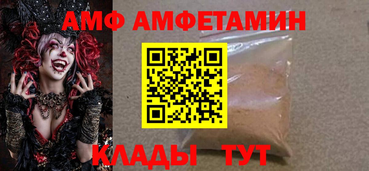 Амфетамин  Вход с VPN  Amphetamine  Кыштым  АМФ 98% 
