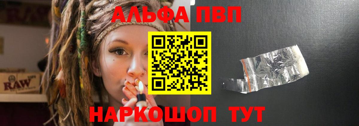 Кыштым  Alpha-PVP СК  Вход с VPN  Alfa_PVP мука  APVP Crystall 
