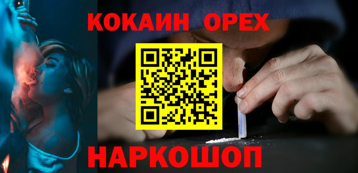 Cocaine Перу Кыштым