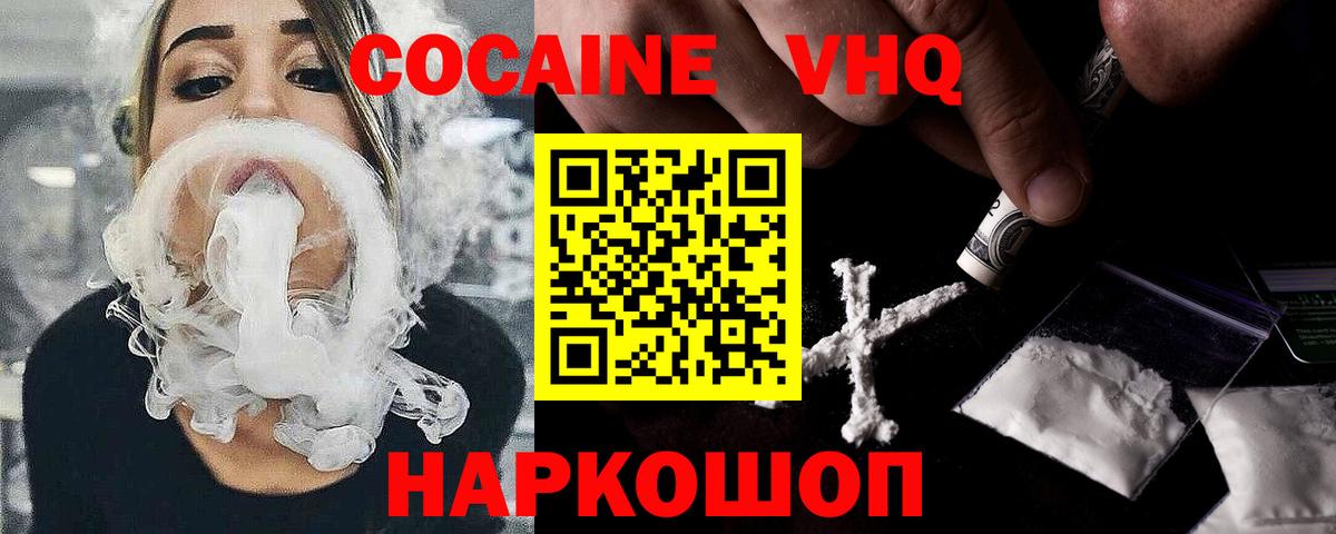 Кыштым  магазин  наркотиков  КОКАИН Перу  Вход с VPN  КОКАИН FishScale 