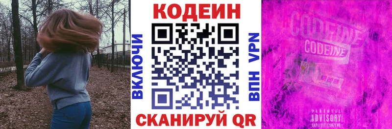 Кодеин напиток Lean (лин)  дарк нет состав  Кыштым 