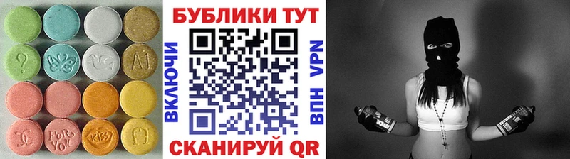 Экстази круглые  shop состав  Кыштым 