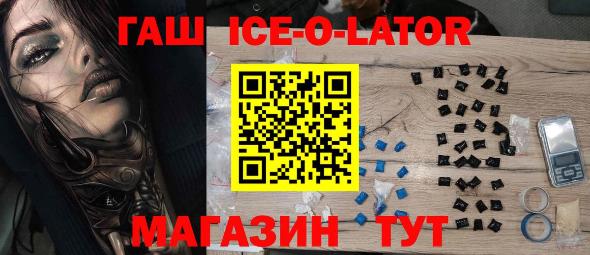 Гашиш Premium Кыштым