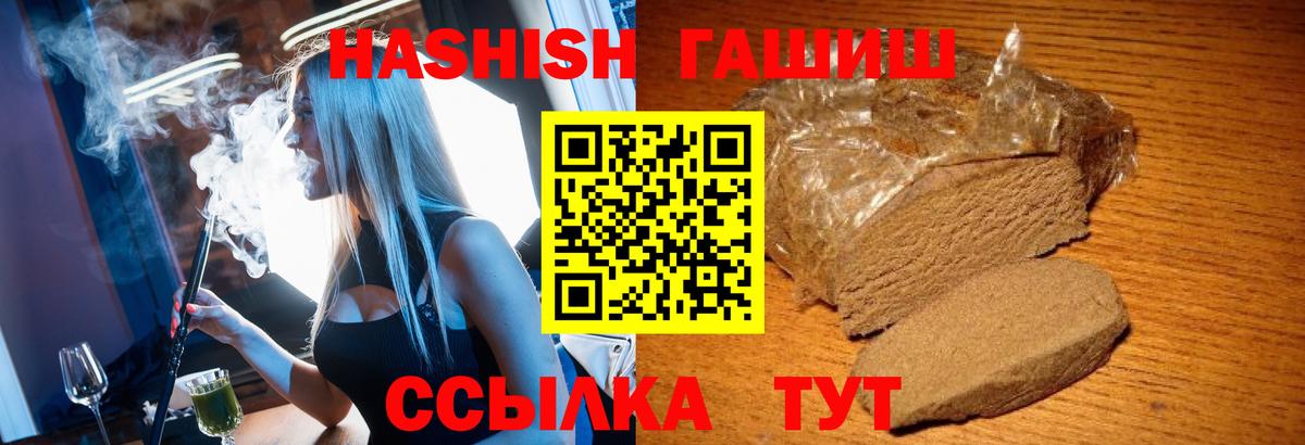 Гашиш  ГАШИШ 40% ТГК  Вход с VPN  Кыштым 