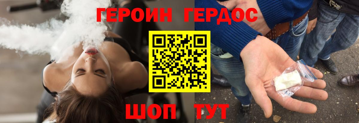 Героин хмурый  Вход с VPN  Героин  Кыштым 