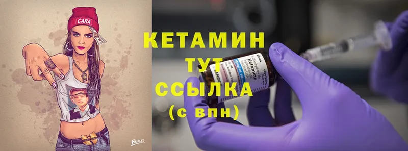 купить  сайты  Кыштым  КЕТАМИН ketamine 