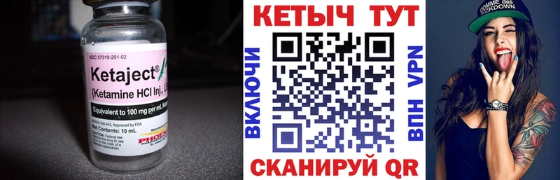 Кетамин VHQ  МЕГА зеркало  Кыштым 