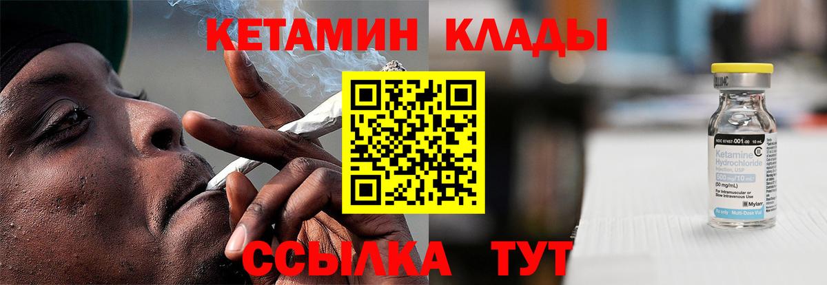 Кетамин VHQ  Кетамин ketamine  Кыштым  Вход с VPN 