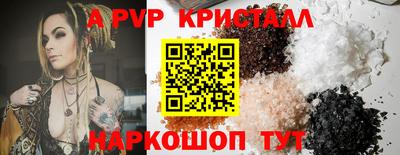 соль ск Апрелевка