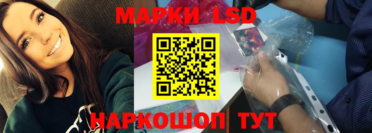 Кыштым  ЛСД экстази ecstasy  ЛСД экстази кислота  Вход с VPN 