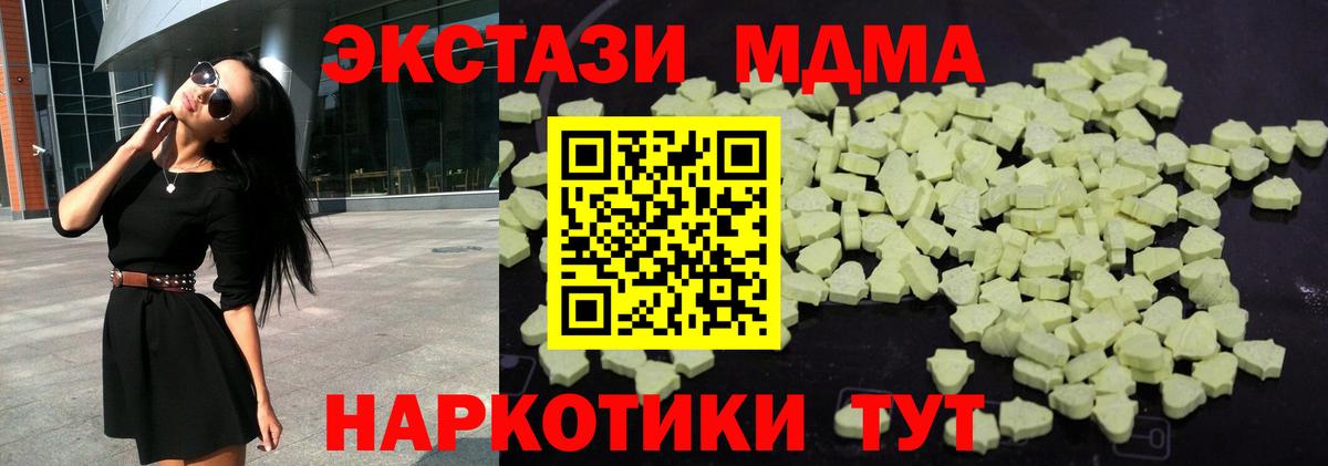 Кыштым  МДМА кристаллы  Вход с VPN 