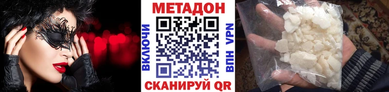 Метадон кристалл  MEGA   Кыштым 