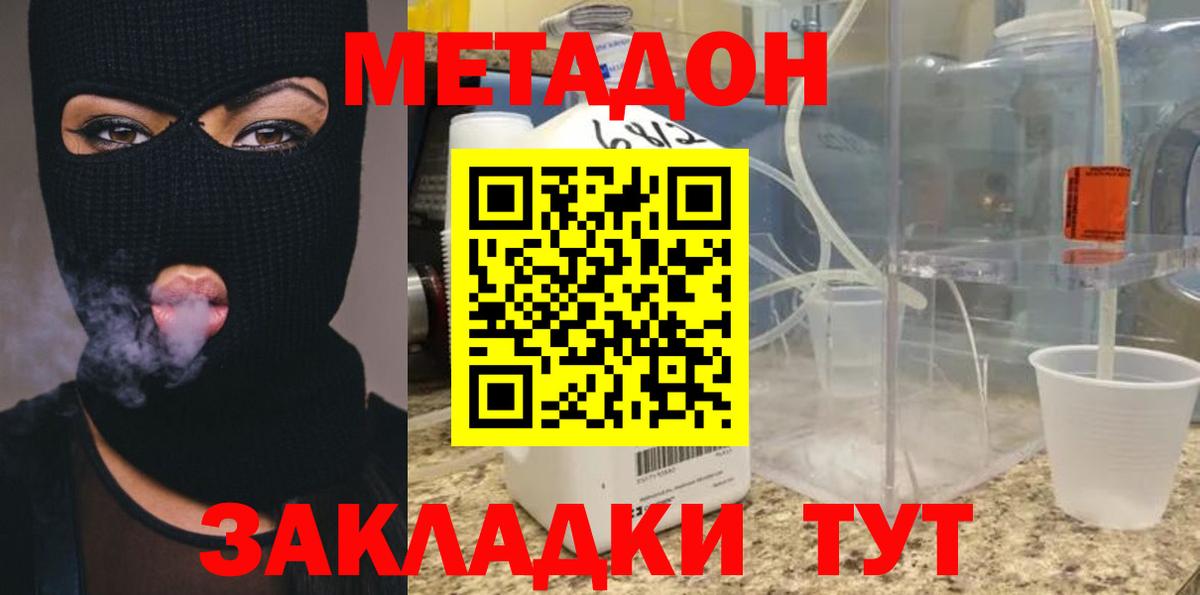 Кыштым  МЕТАДОН VHQ  omg как зайти  Вход с VPN 