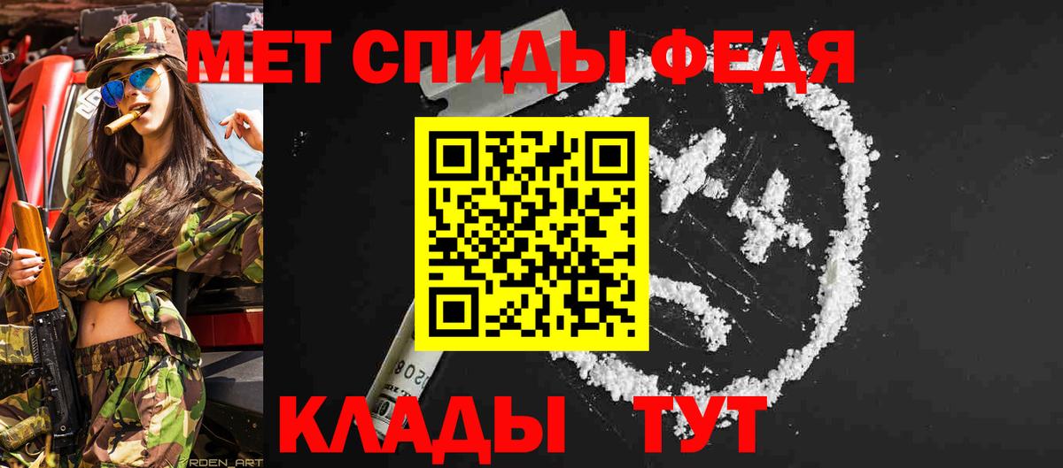 МЕТАМФЕТАМИН пудра Кыштым