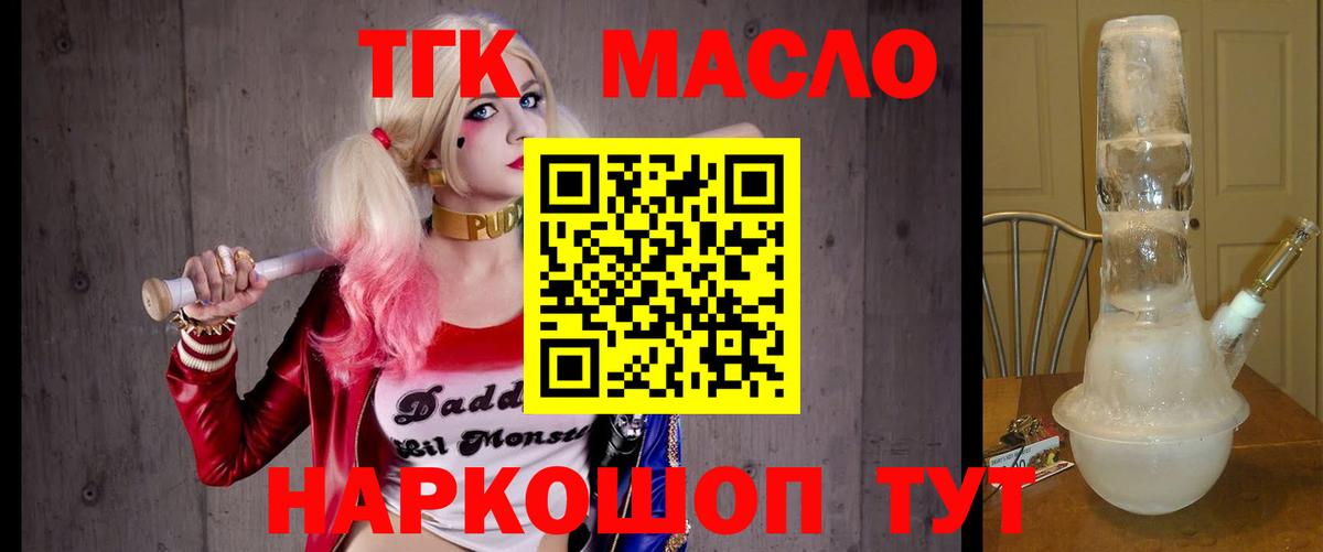 Кыштым  Дистиллят ТГК концентрат  Вход с VPN 