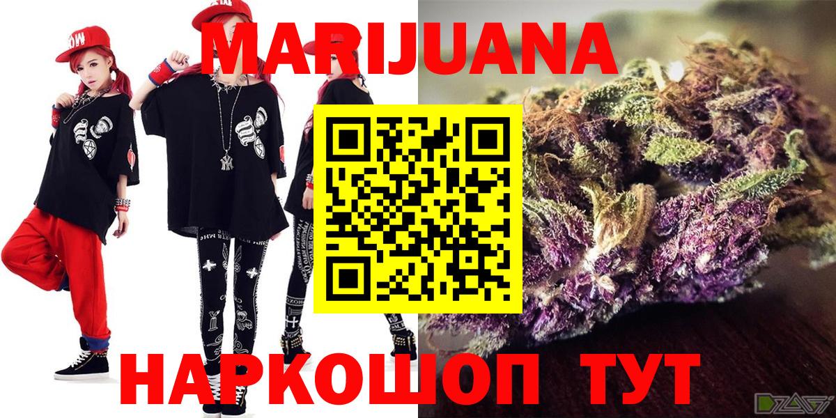 Каннабис LSD WEED  Бошки марихуана OG Kush  Вход с VPN  Кыштым  Бошки Шишки AK-47 